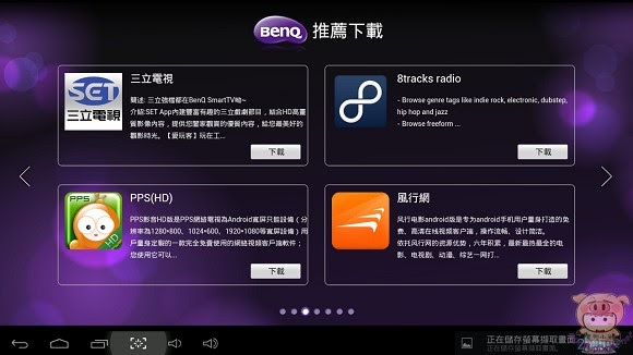 nEO_IMG_Screenshot_2013-07-24-02-45-20