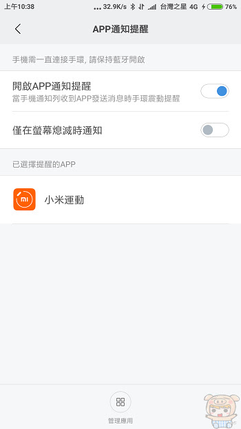 nEO_IMG_Screenshot_2018-07-19-10-38-50-822_com.xiaomi.hm.health.jpg