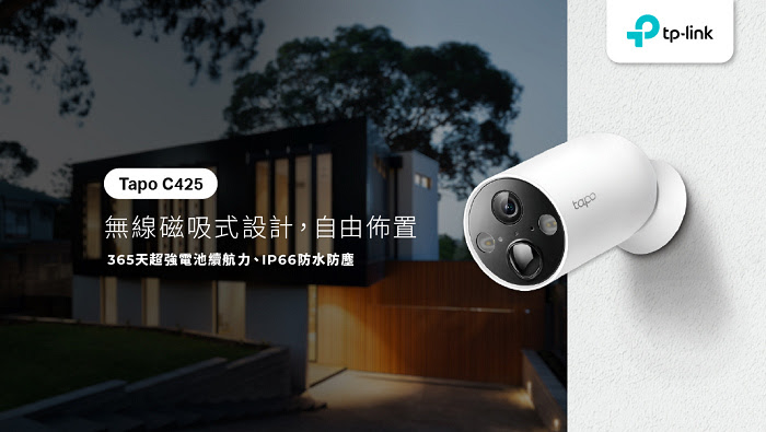 nEO_IMG_【新聞圖片】TP-Link全新發表的2K QHD超高畫質Tapo C425戶外安全Wi-Fi攝影機.jpg
