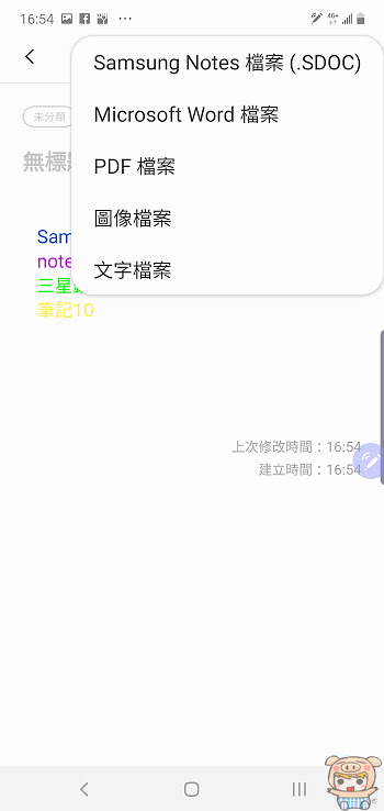 nEO_IMG_Screenshot_20190818-165422_Samsung Notes.jpg
