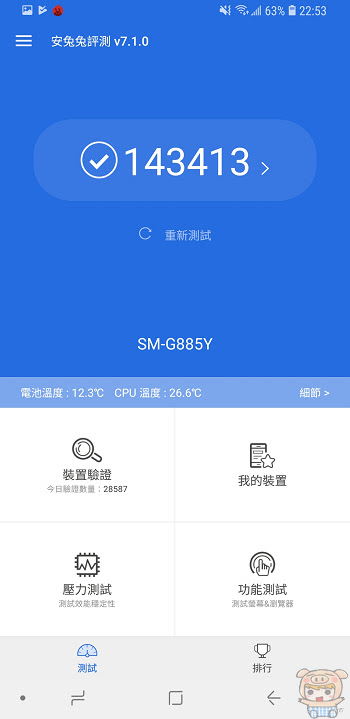 nEO_IMG_Screenshot_20180726-225333_AnTuTu Benchmark.jpg