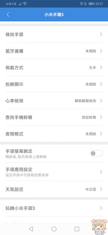 nEO_IMG_Screenshot_20181128_205748_com.xiaomi.hm.health.jpg