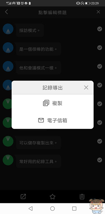 nEO_IMG_Screenshot_20191110_232933_com.translation666.jpg